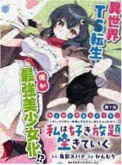 悬疑漫改第七封印海报