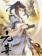 都市短剧重生之我在都市当厨神海报