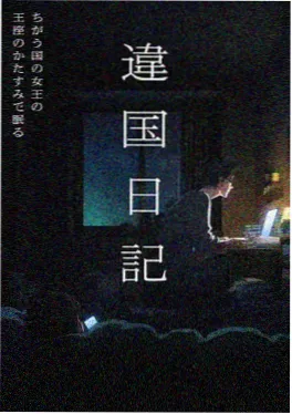 武侠动画剑影江湖海报